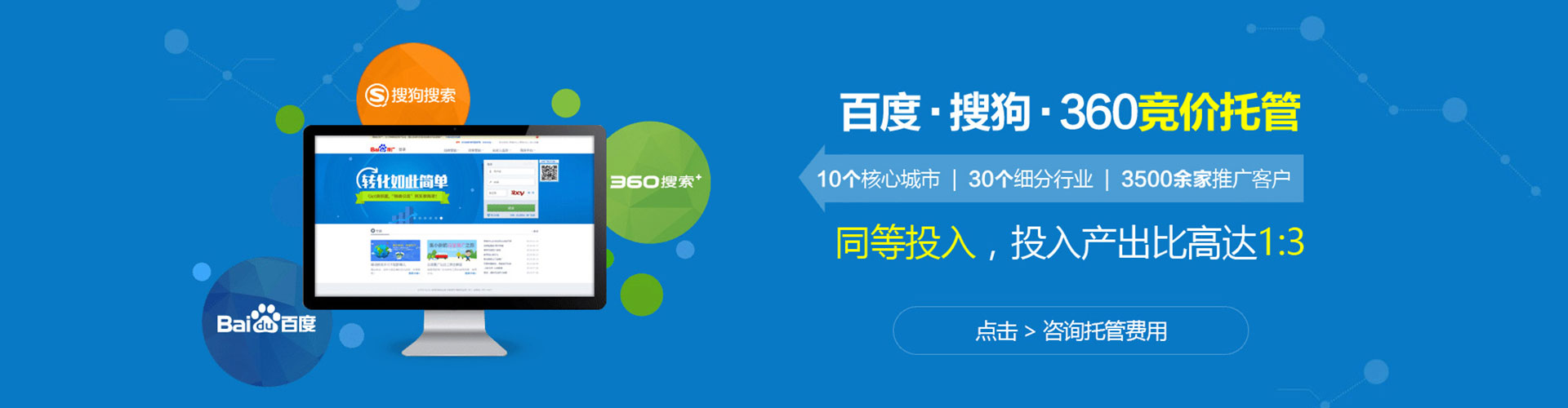 港口百度竞价排名